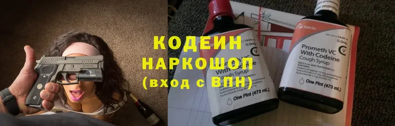 Кодеиновый сироп Lean Purple Drank  Приволжск 